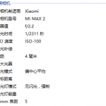 Xiaomi-Mi-Max-2-Camera-Details[1]