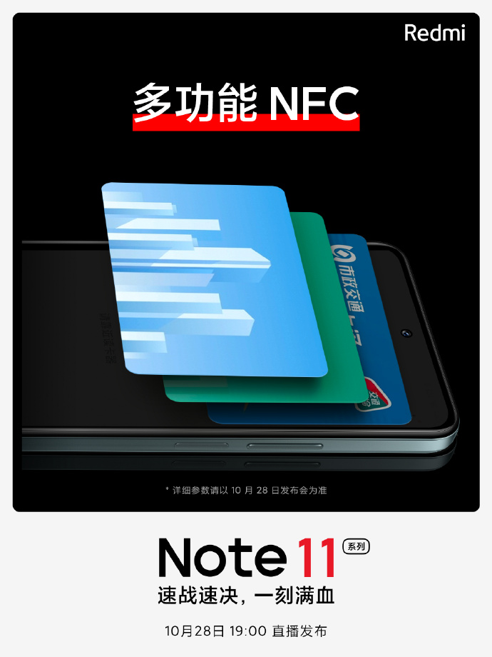 Redmi Note 11 NFC