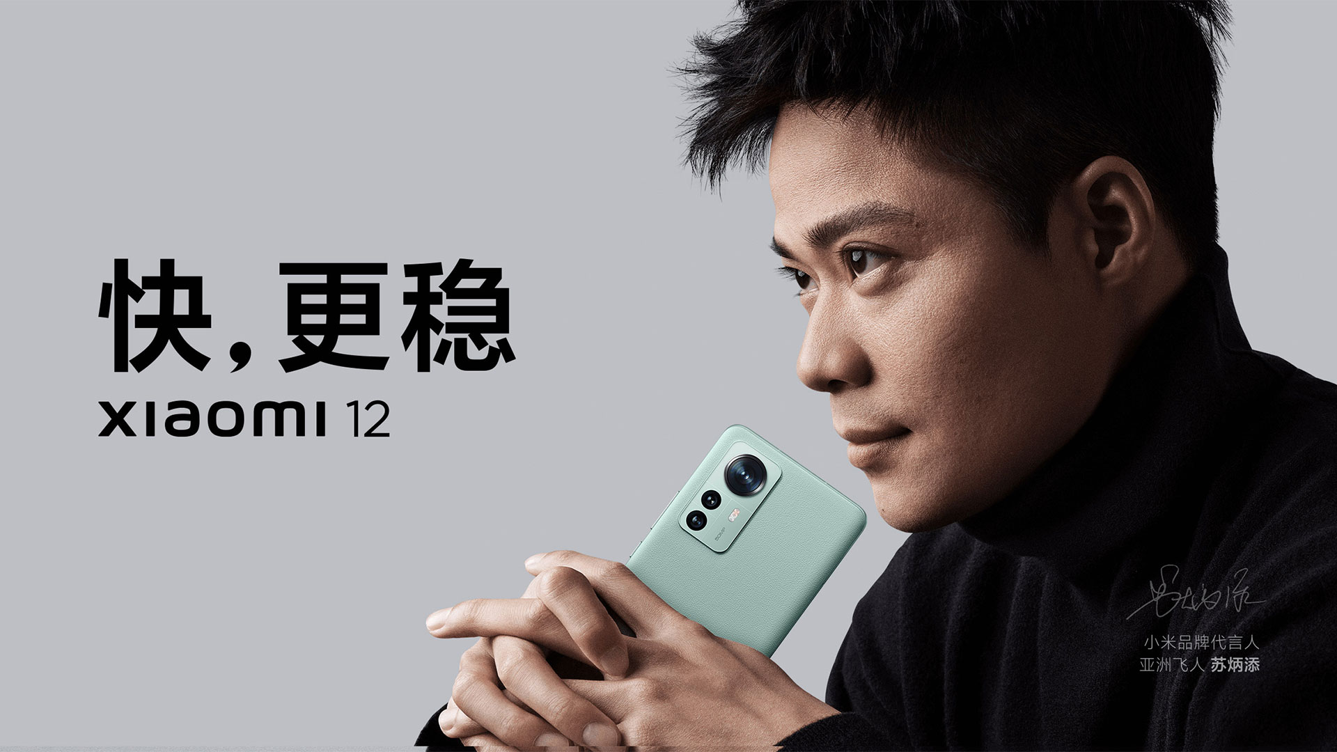 Xiaomi 13 elődje, Xiaomi 12