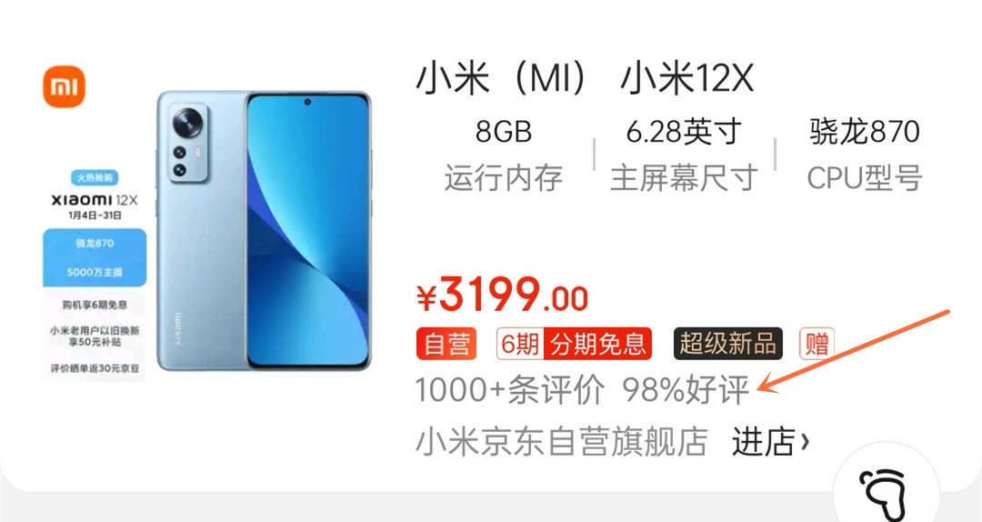 Xiaomi 12 8 256 ru. Xiaomi 12x упаковка. Xiaomi 12x экран. Xiaomi 12x камера. 12х Xiaomi характеристики.