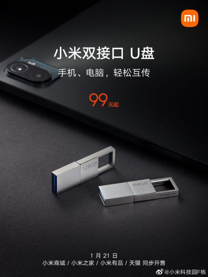 Xiaomi Dual Interface U Disk