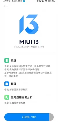 Android 13 alapú MIUI 13 frissítés