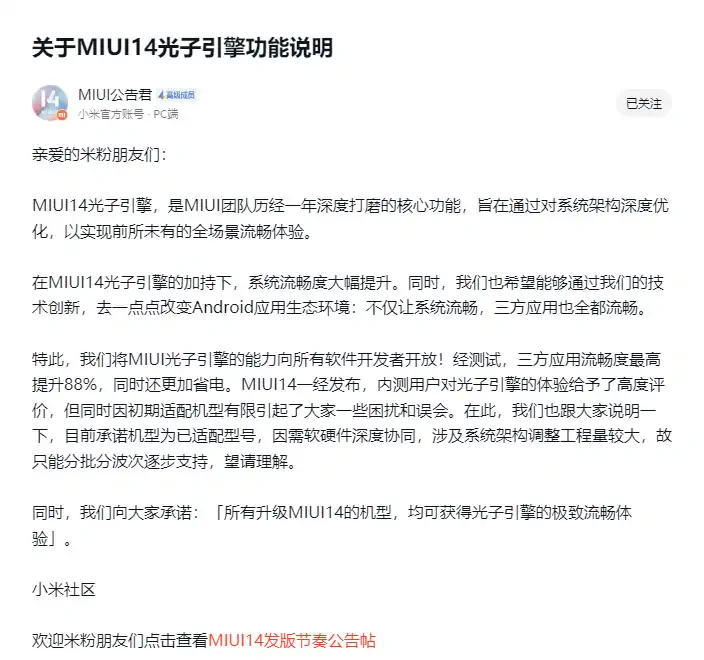 A Xiaomi megígérte: minden MIUI 14-ben lesz fotonmotor