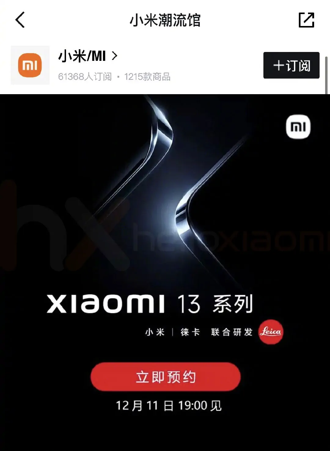 [PLETYKA] December 11-én jöhet a Xiaomi 13