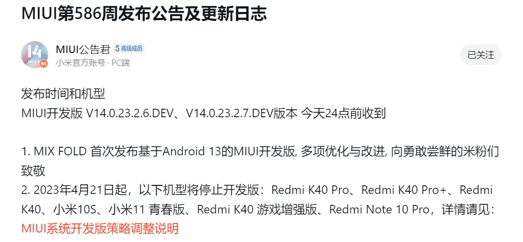 Újabb 7 Xiaomi telefon támogatása szűnik meg