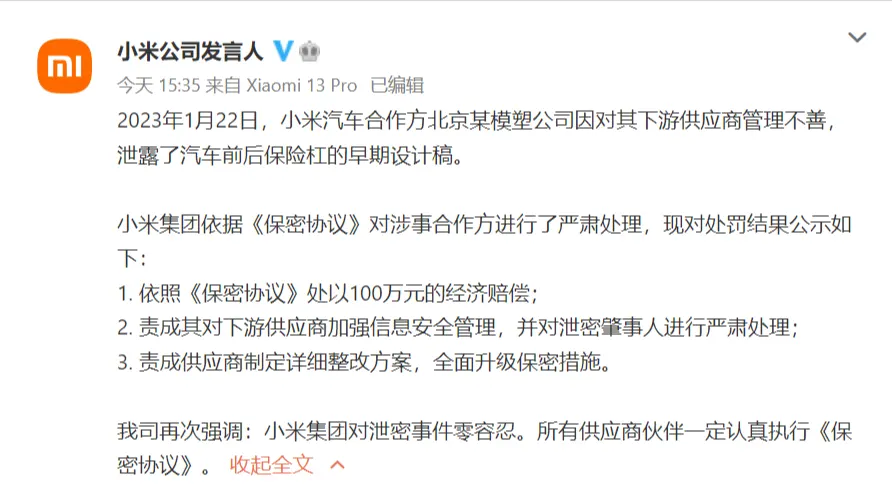1 millió Jüanra büntették a Xiaomi autó kiszivárogtatóját