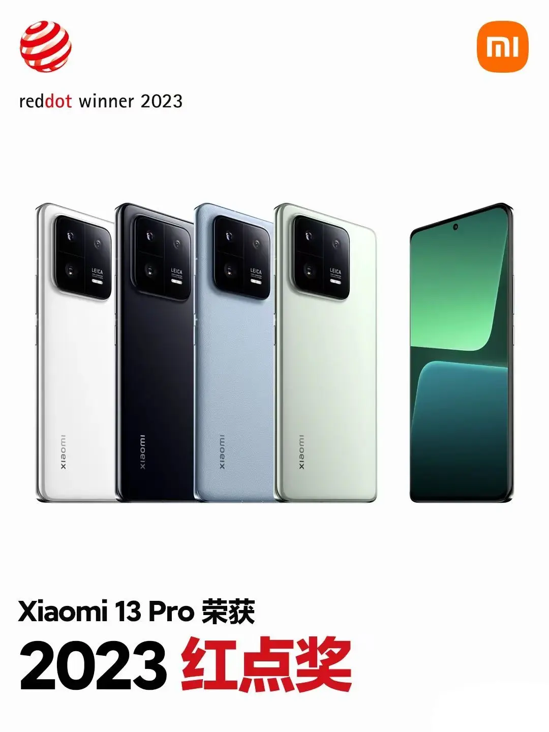 Már három díjat is bezsebelt a Xiaomi az idén