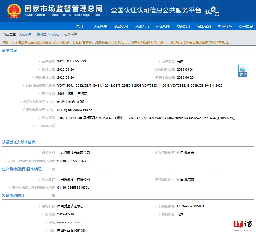 Hamarosan megjelenik Kínában a Redmi K60 Ultra