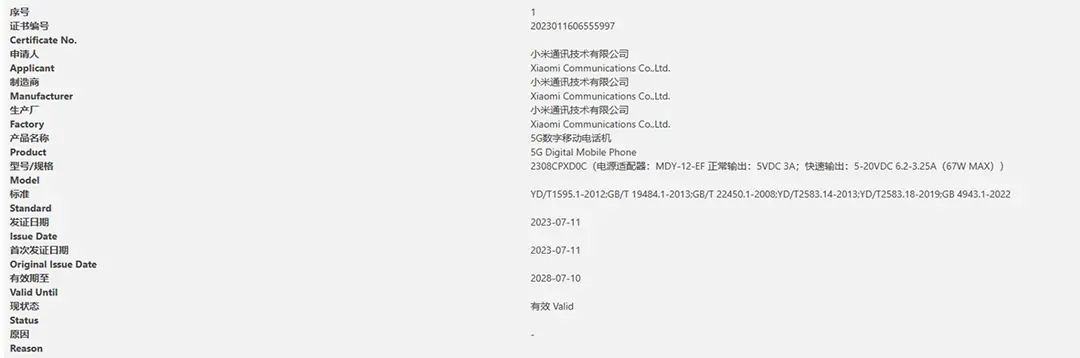 Xiaomi Mix Fold 3 megkapta a kínai 3C minősítést