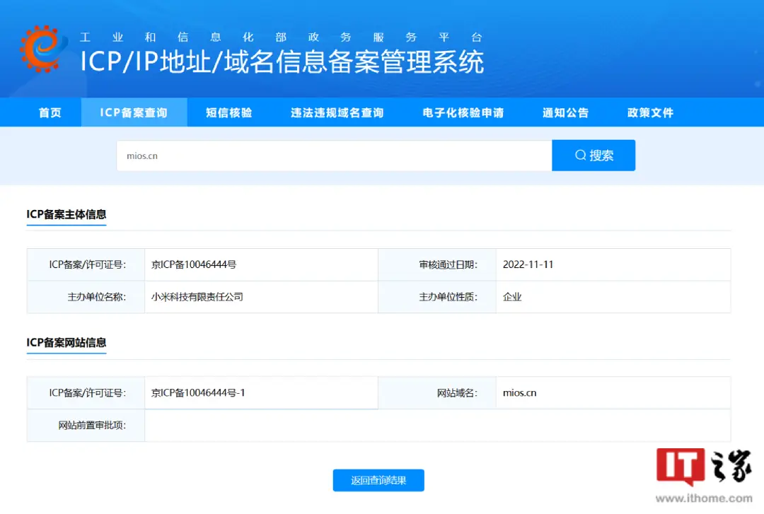 A Xiaomi megszerezte a mios.cn domaint
