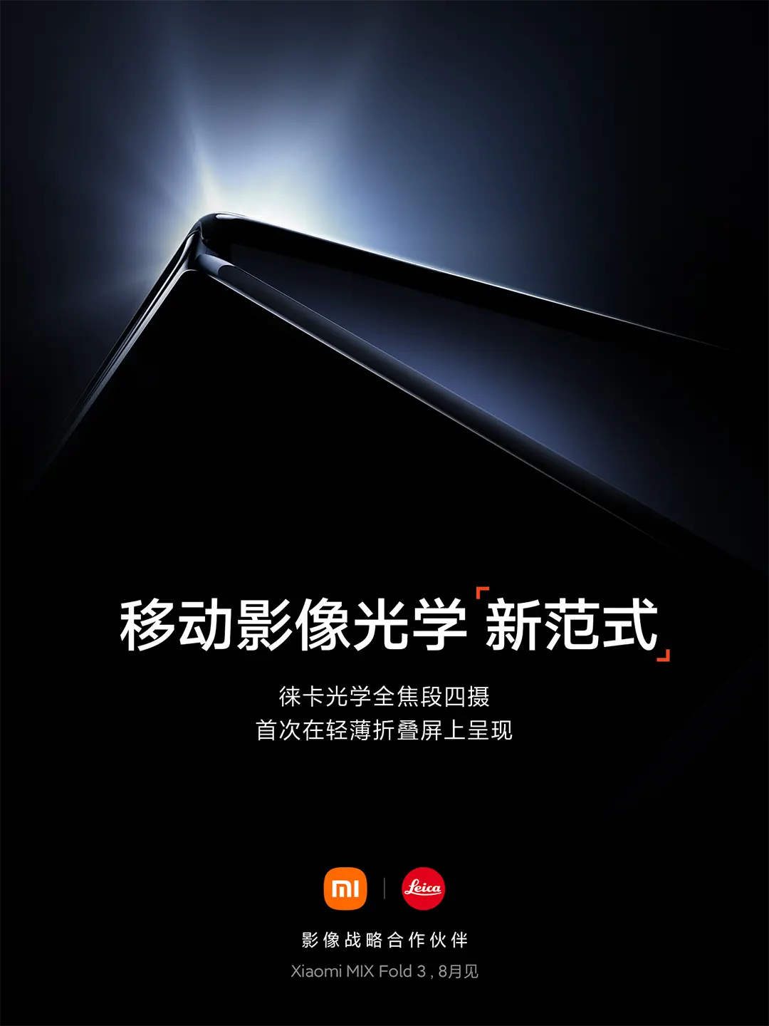 A Xiaomi már nézőket toboroz a Xiaomi Mix Fold 3 bemutatójára