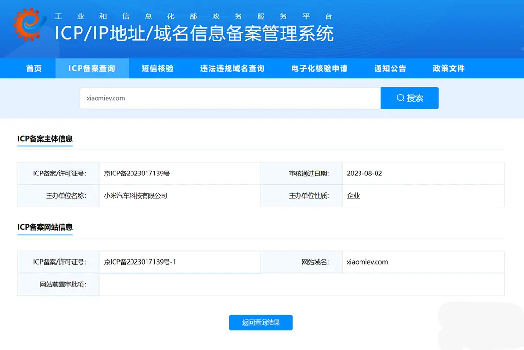 A Xiaomi bejegyeztette a xiaomiev.com domaint
