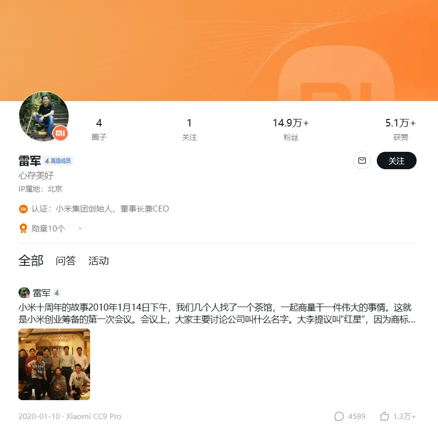 Kitiltották Lei Junt a kínai Xiaomi Community fórumról
