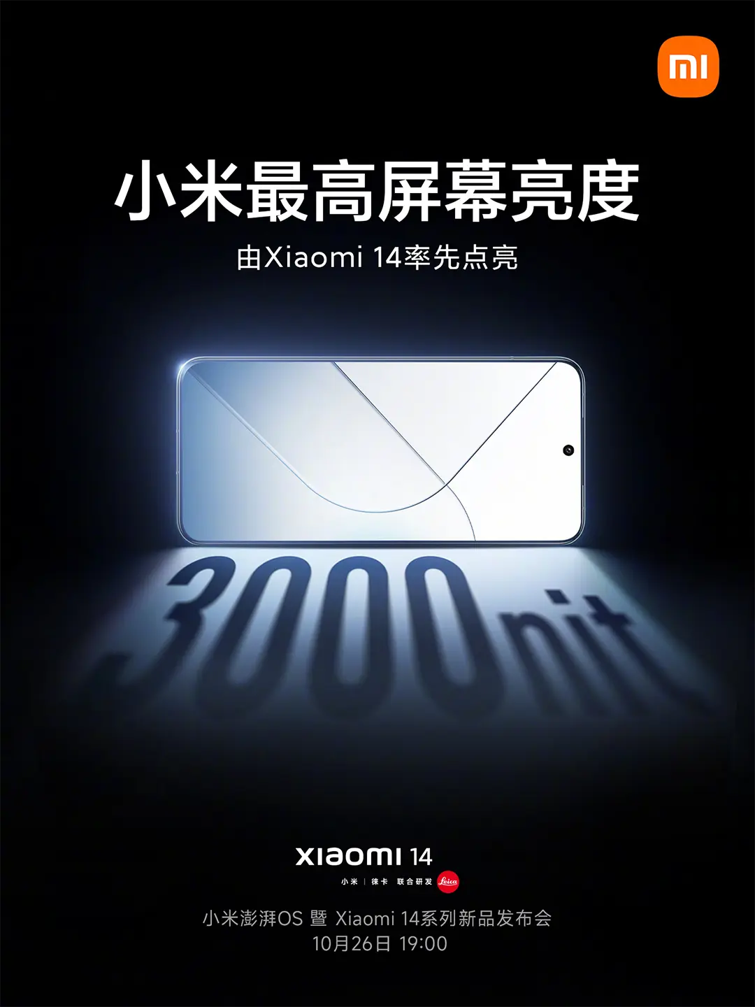 Xiaomi 14 képernyője: 1.5K + 460 PPI + 1-120 Hz LTPO