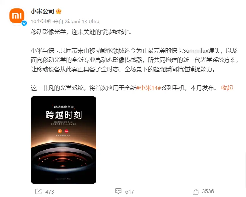Hivatalos! Xiaomi 14 Leica Summilux optikával lesz felszerelve