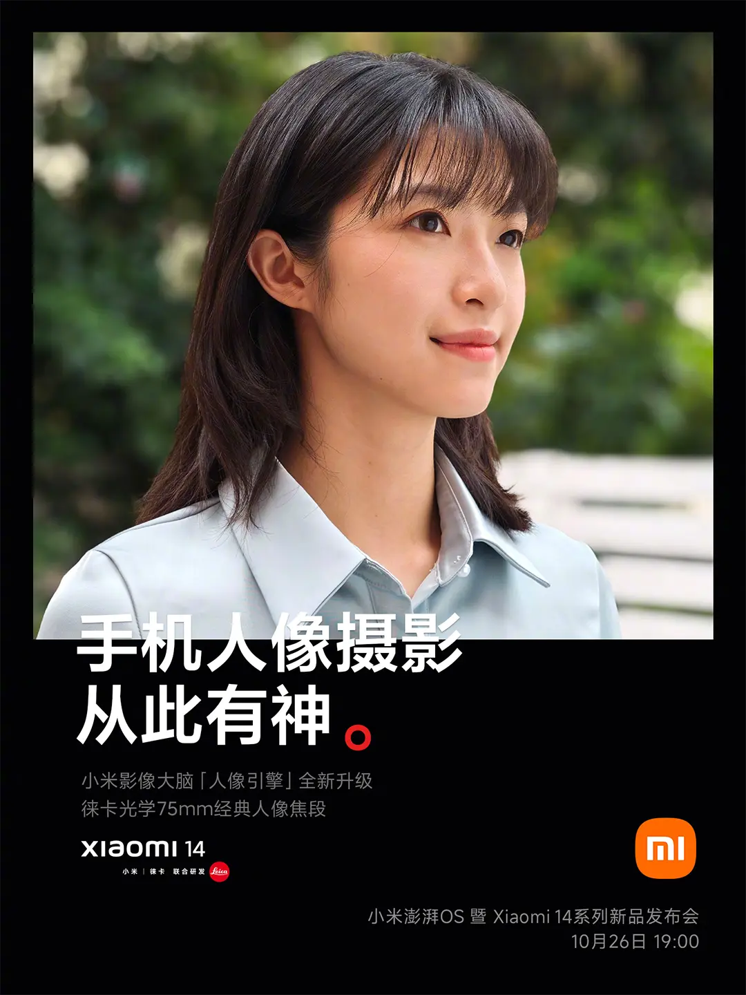 Xiaomi 14: A Xiaomi forradalmasítja a mobilfotózást