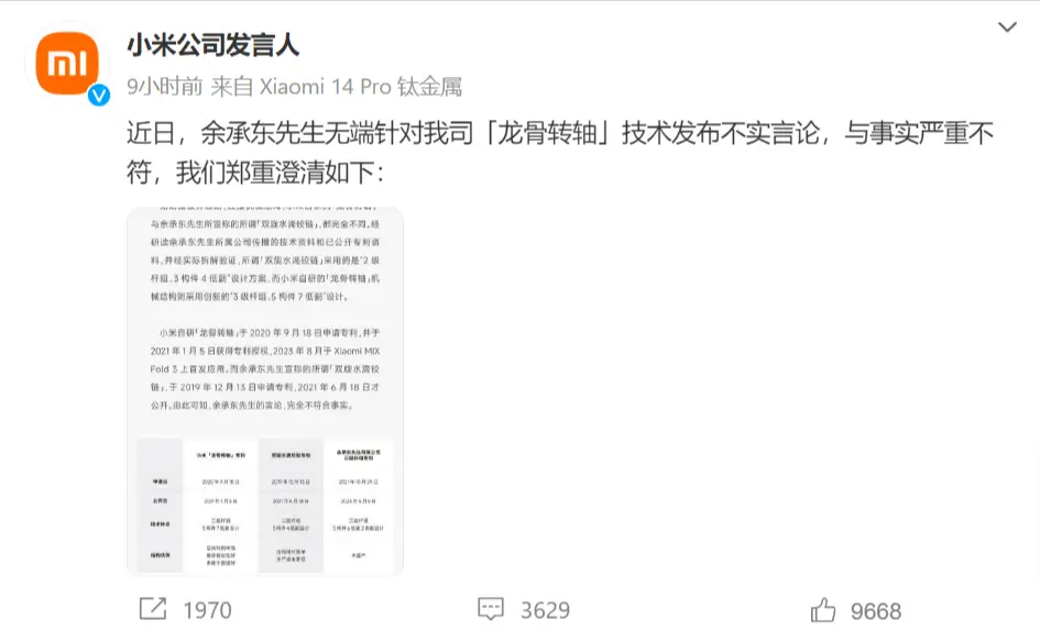 A Huawei lopással vádolta meg a Xiaomi-t