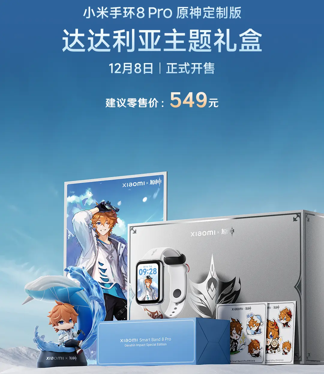 Xiaomi Smart Band 8 Pro Genshin Impact Edition