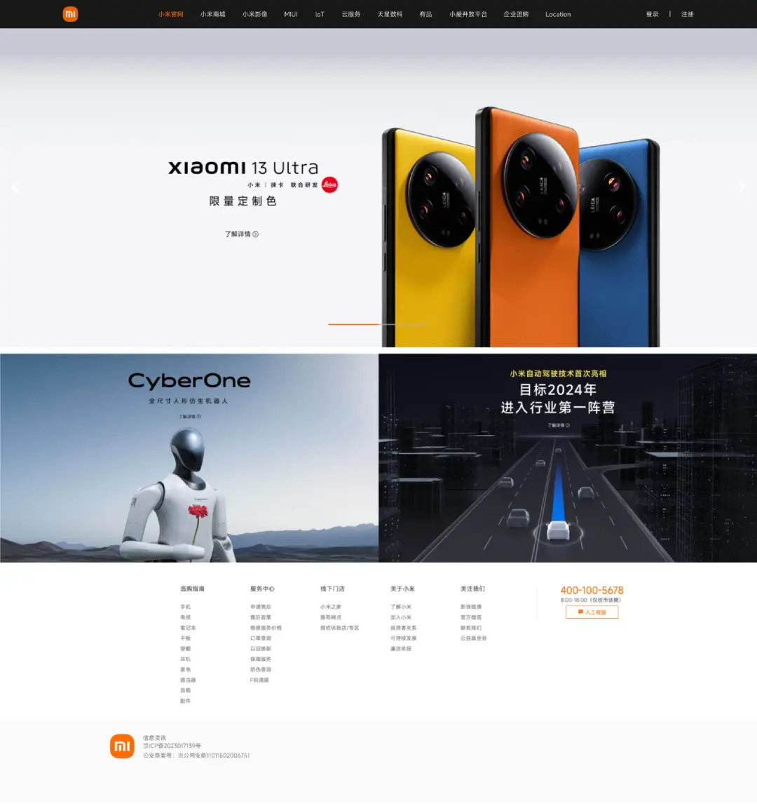 Elindult a Xiaomi elektromos autójának weboldala
