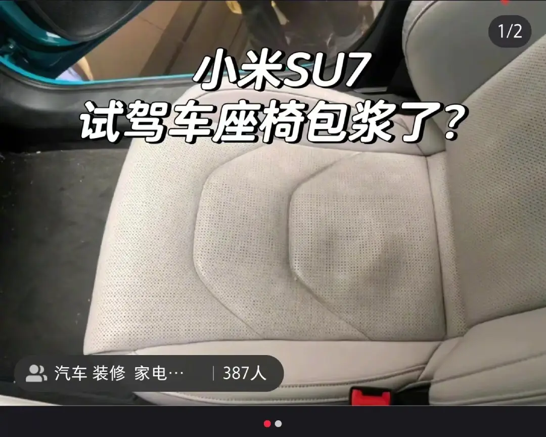 Kopik és foltosodik a Xiaomi SU7 ülése, de a cég megmagyarázta